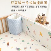 婴儿床床围栏可拆洗一片式 拼接床围挡布儿童宝宝护栏护边防撞软包