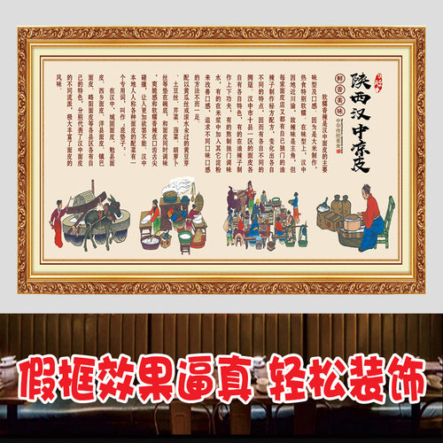 凉皮店墙面装饰凉面肉夹馍广告贴纸陕西风味小吃创意壁画海报自粘