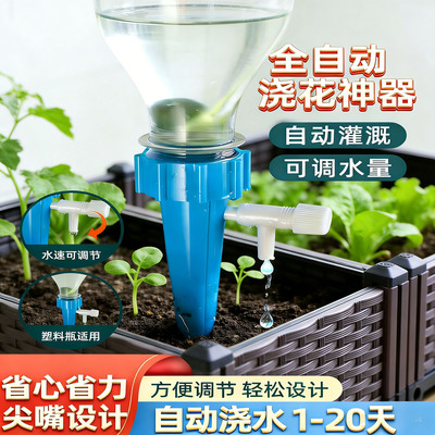 自动浇水器懒人浇花神器自动滴水器滴灌浇水器渗水器定时调节浇花
