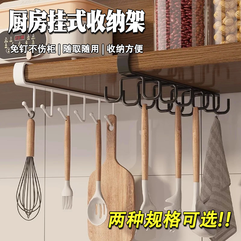 免打孔家用厨房杯架置物架水杯架