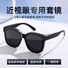 墨镜女款防晒高级感新款近视套镜防紫外线开车专用偏光太阳眼镜男