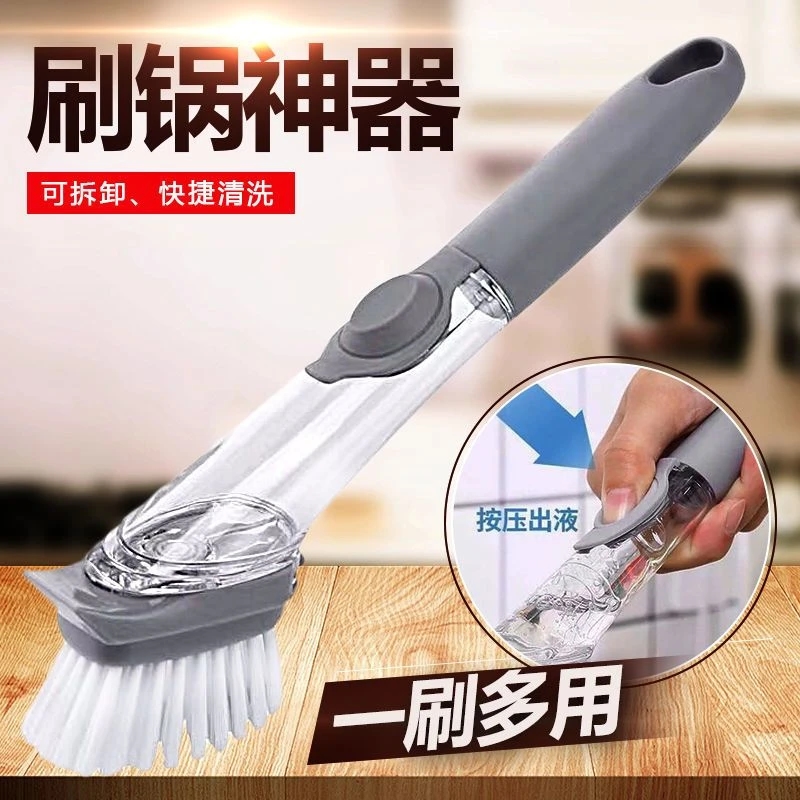 厨房洗碗加液刷锅神器长柄清洁刷