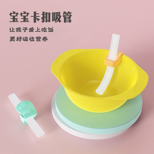 宝宝吸管喝汤辅食神器新生儿满月