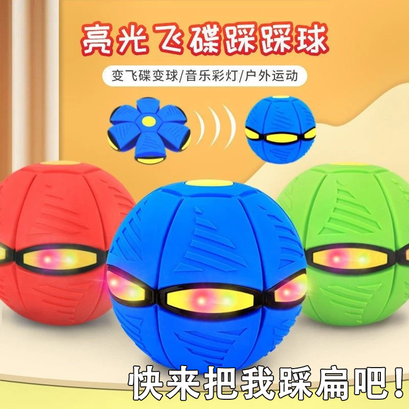 弹力球踩踩球变形球益智亲子玩具