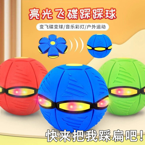 弹力球踩踩球变形球益智亲子玩具