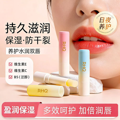 维E润唇膏女保湿滋润补水防干裂男士去死皮淡化唇纹持久保湿唇膏
