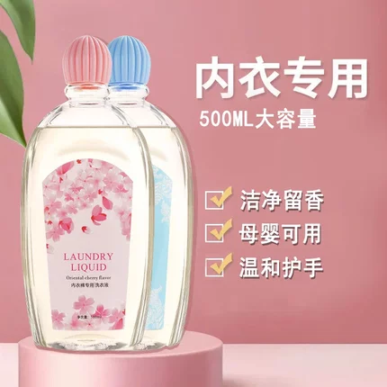 大容量内衣裤洁净洗衣液去污抑菌深层清洁血渍清洗剂香味持久留香