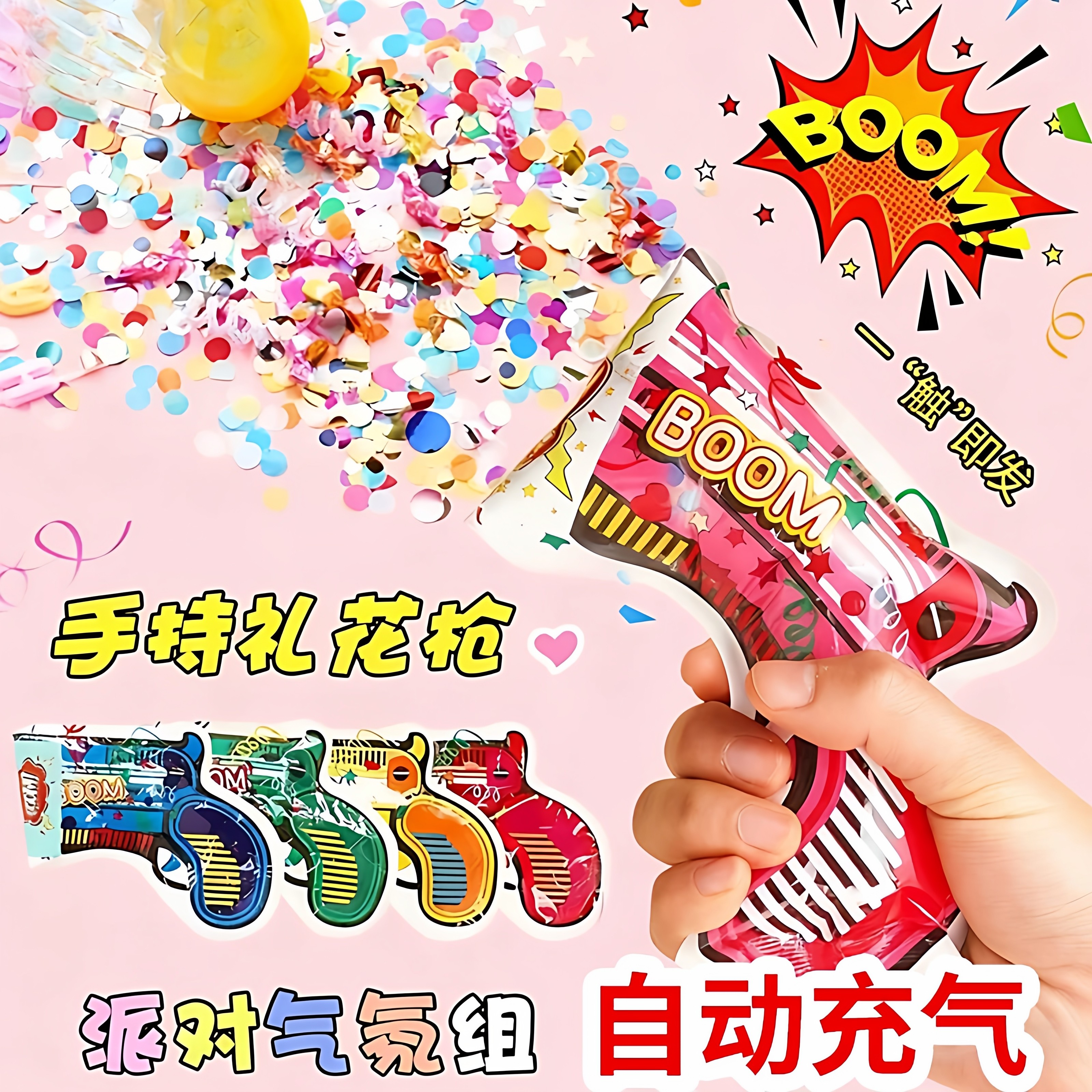 宝宝生日礼花枪充气小礼炮喷彩带手持节日批发道具儿童烟花筒结婚
