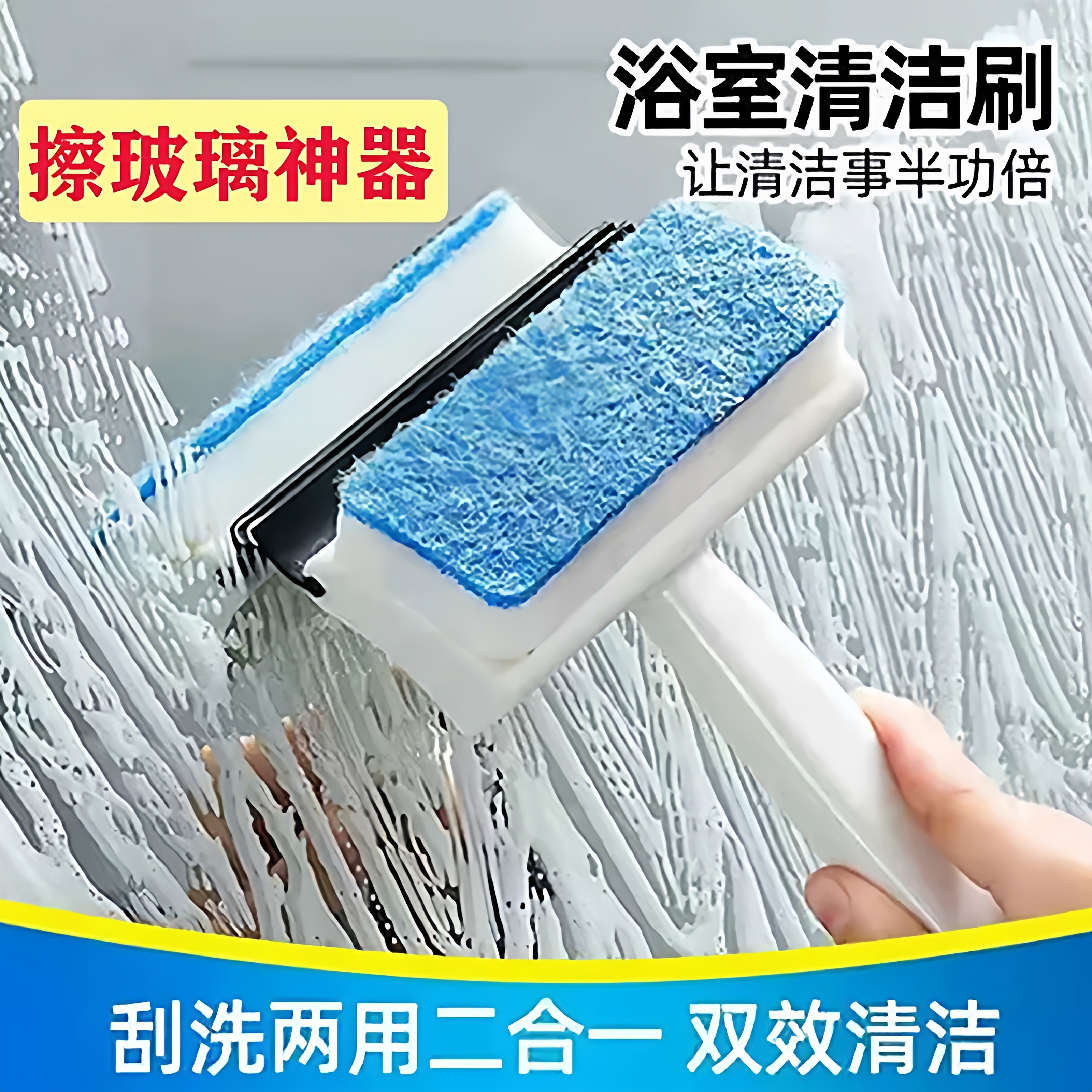 玻璃清洁刷洗浴室擦镜子神器