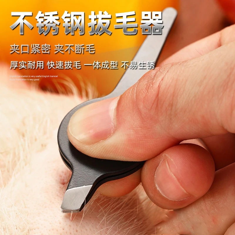 多功能万能镊子不锈钢拔鸡毛