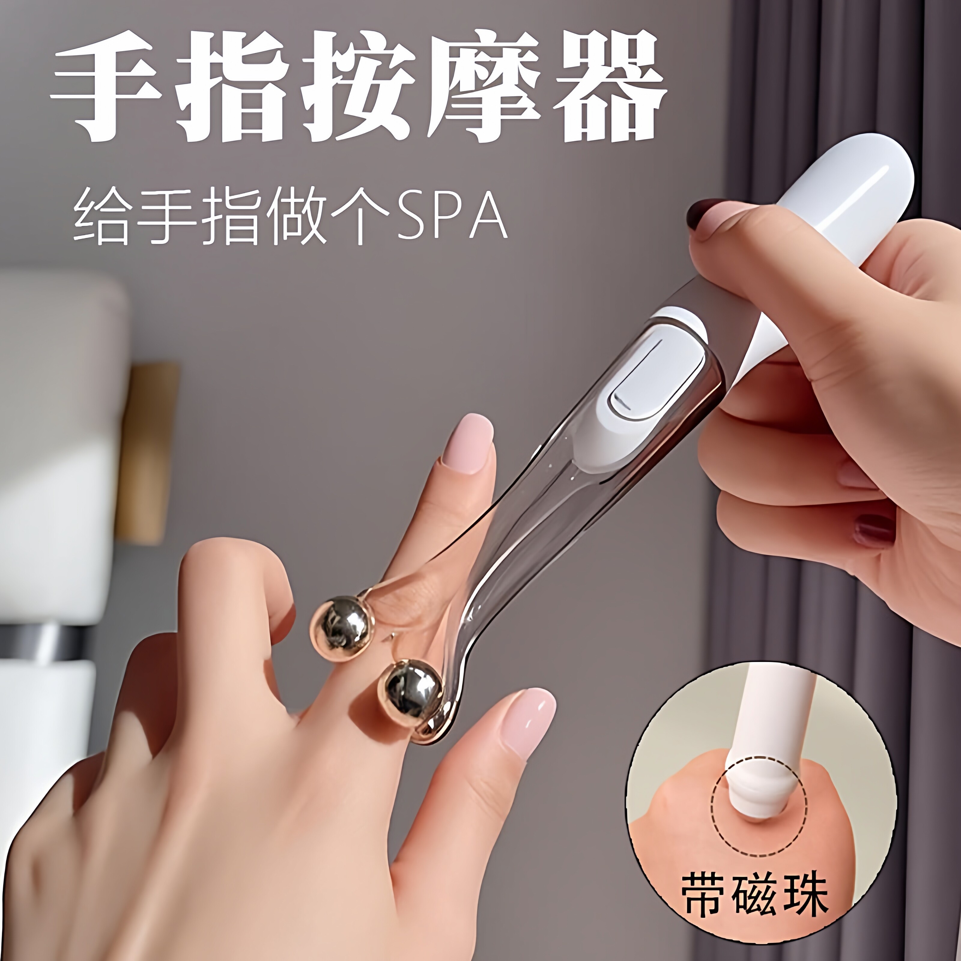 手指按摩器关节滚轮式新款多功能蜗牛钢磁珠夹手指按摩仪纤手神器,居家日用,按摩滚轮,淘宝优惠券,粉丝福利购,淘宝优惠卷
