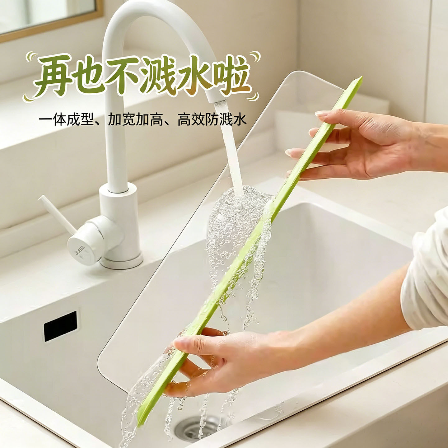 透明PET一体吸盘挡水板厨房家用防溅水神器挡板洗手池台面挡水板