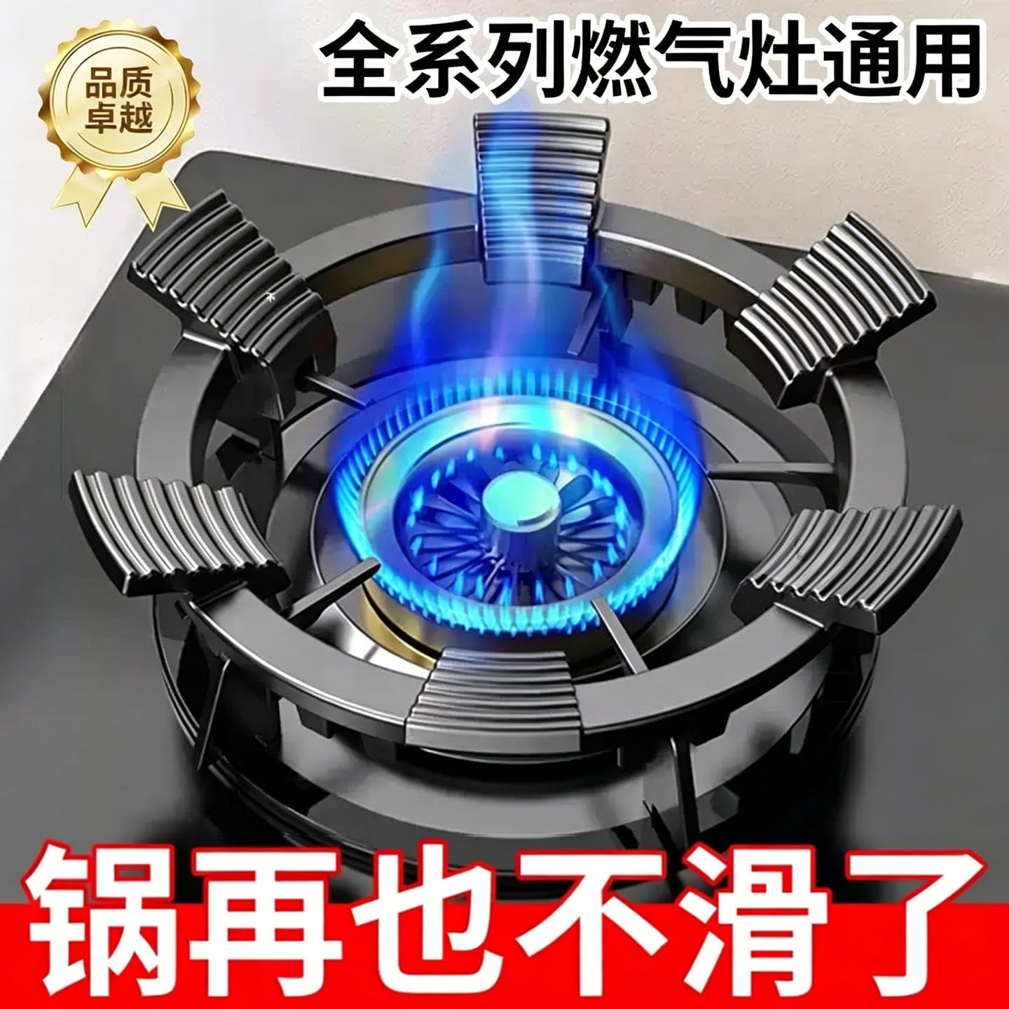 煤气灶防滑支架天燃气炉灶防风罩锅架托适用华帝方太老板配件大全