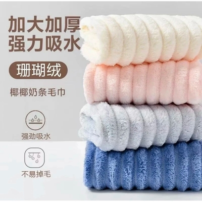 珊瑚绒毛巾吸水速干不易掉毛面巾