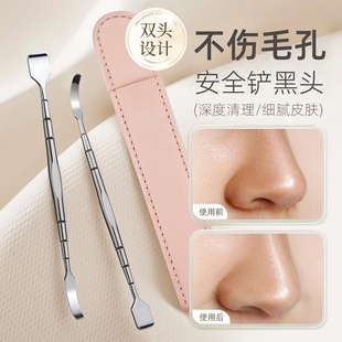 黑头铲清洁神器鼻子去黑头刮粉刺针手动挤黑头工具专用铲毛囊清理