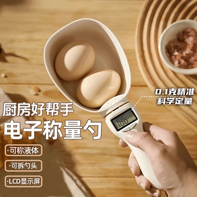电子秤量勺精准称重可拆卸厨房