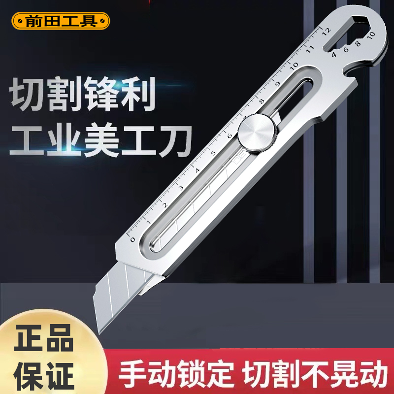 多功能不锈钢美工刀重型全钢加厚美工刀壁纸工业刀架刀具刀片耐用
