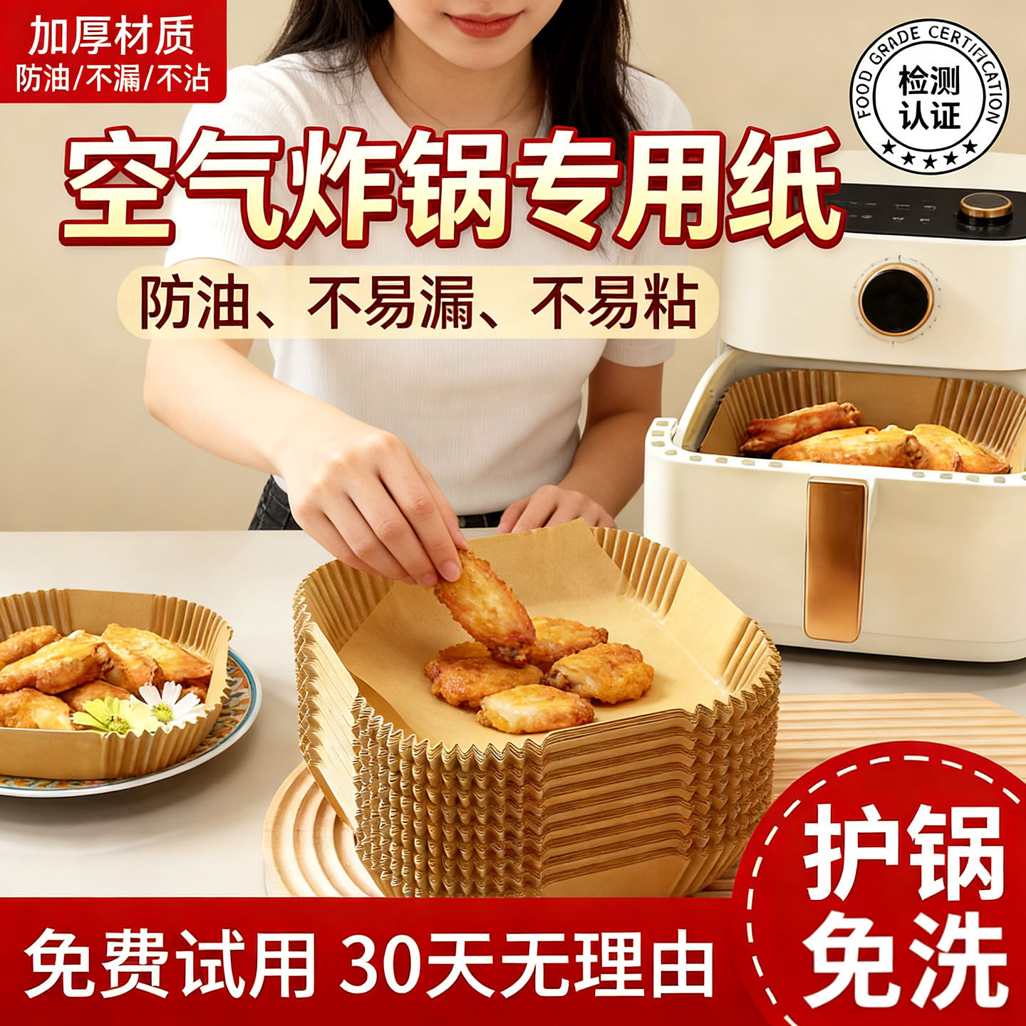 空气炸锅专用纸家用加厚吸油纸食物烤箱烘焙硅油纸垫锡纸碗耐高温