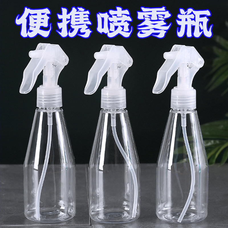 便携喷雾瓶酒精消毒专用分装喷瓶