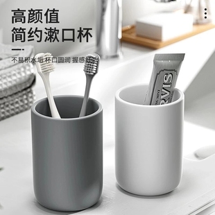 日系漱口杯情侣高颜值家用牙刷杯简约创意ins风漱口杯宿舍牙杯子