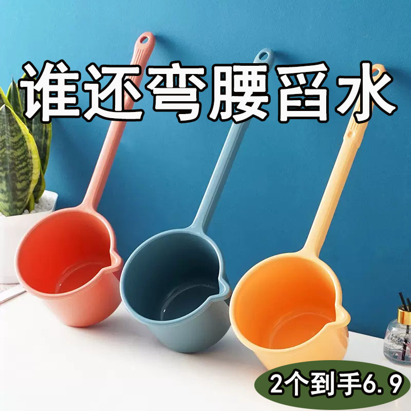 長柄塑料水舀寶寶洗頭水勺水舀子