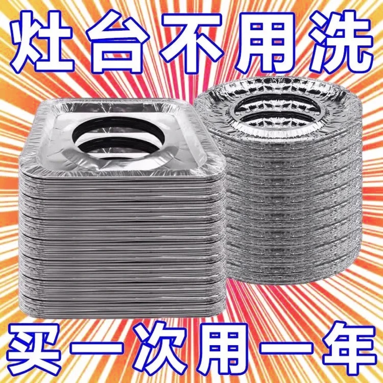煤氣灶防油墊廚房燃氣灶錫紙鋁箔