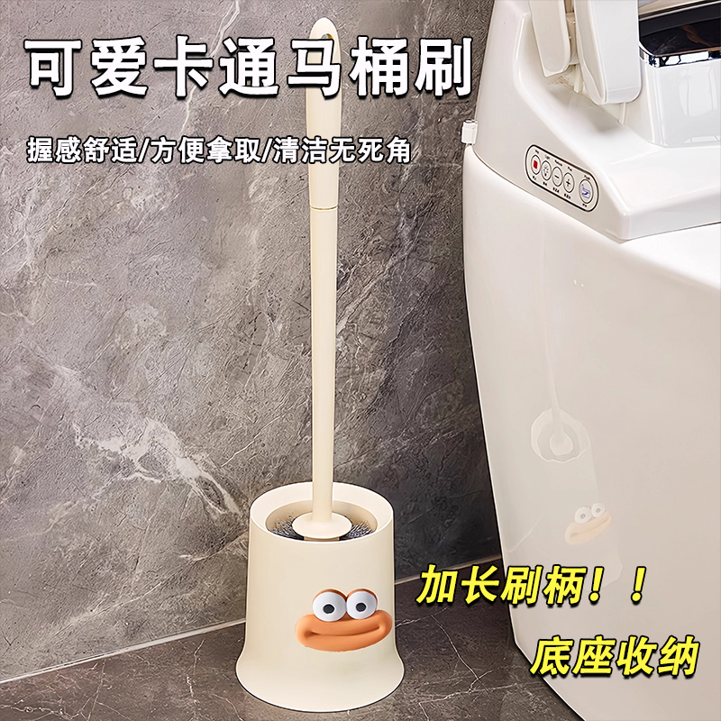 卡通长柄马桶刷套装家用可爱厕刷无死角坐便器清洁洗厕所刷子神器