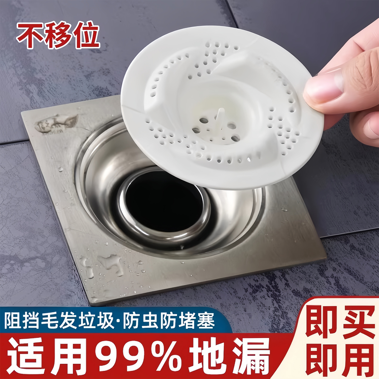 日式漩涡地漏过滤器网防头发堵塞