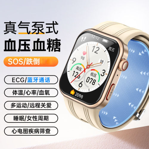智能血糖手表WATCH动态气囊气泵血压血脂尿酸心电体温心率蓝牙通