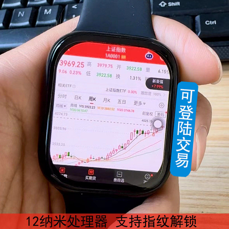 插卡炒股成人智能手表看股票可下载app期货交易成人电话手表安卓