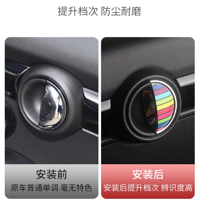 适用于宝马mini改装迷你车内门拉手装饰贴cooper门把手内饰贴