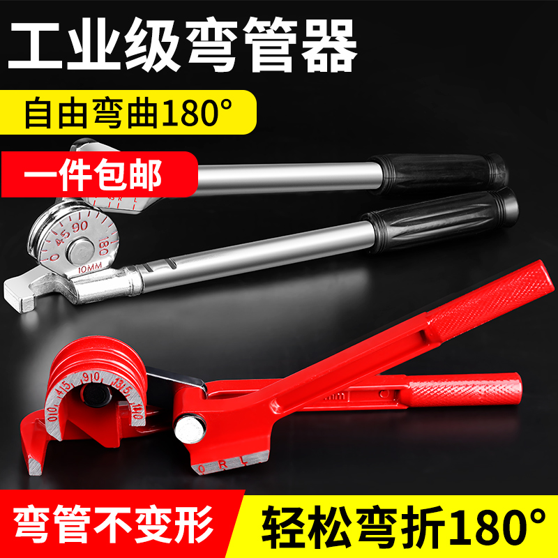 弯管器手动空调铜管不锈钢铝塑管铁管镀锌钢管12 16 19折弯器圆管