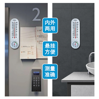 温度计家用室内外干湿度温度计农业蔬菜大棚养殖挂壁式精准水银计