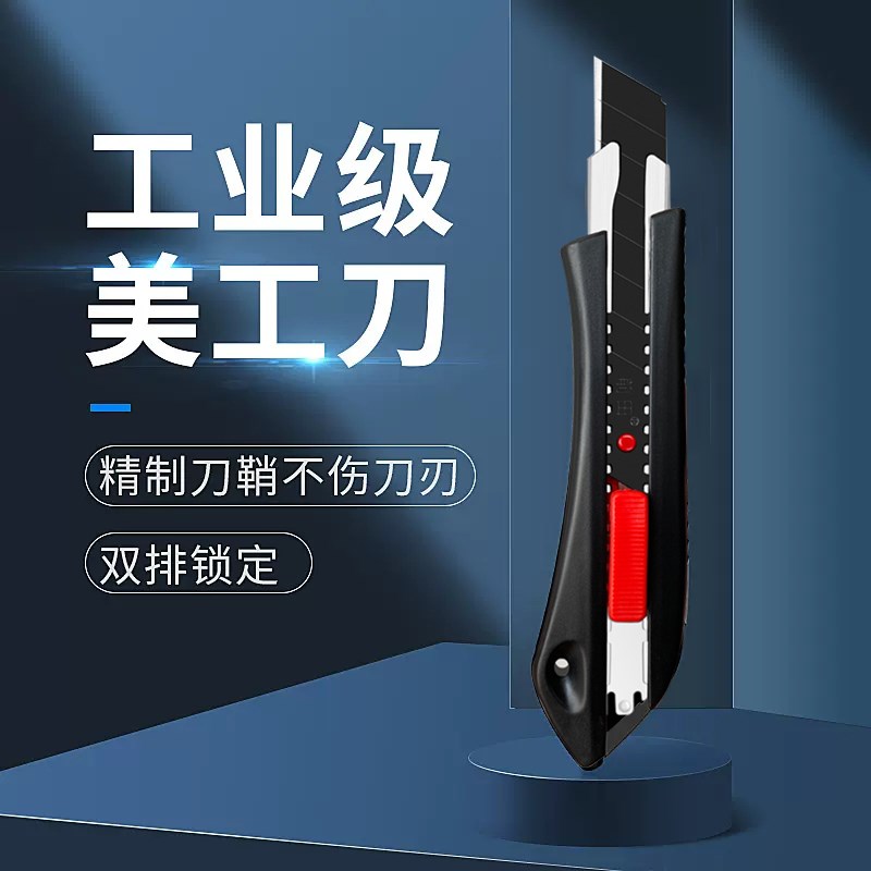前田裁纸刀大号18mm刀架金属刀鞘壁纸刀美工刀