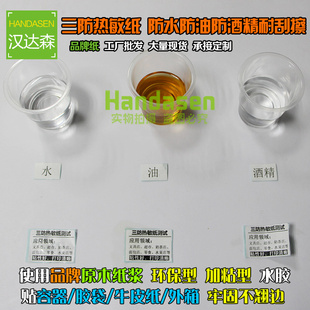 热敏不干胶标签纸10060 100 800张 物流箱标签纸 条码 打印贴纸