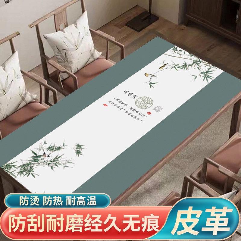 中式皮革餐桌垫Q弹防滑防水茶几电视柜垫轻奢高级感办公学习桌垫