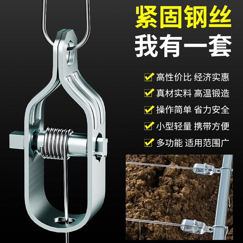 葡萄架钢丝紧线器拉紧器大棚全钢镀锌小型铁丝卡扣紧固钢丝收紧器