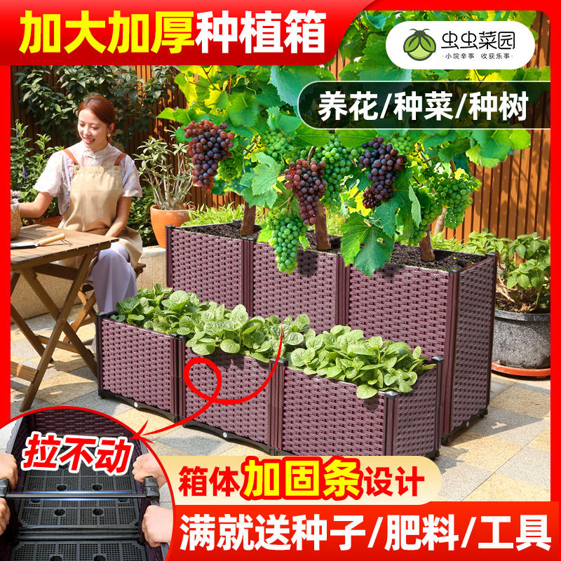 种植箱家庭阳台蔬菜菜盆种菜神器楼顶长方形户外花盆特大花箱