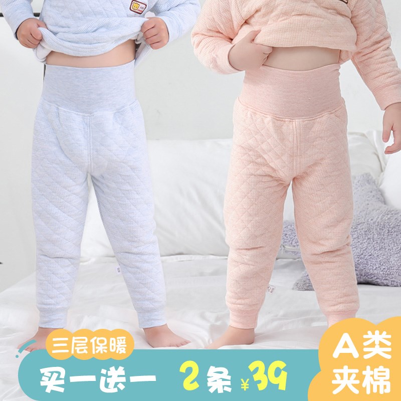 婴幼儿童保暖裤子三层夹棉纯棉1岁半2男宝宝加厚高腰护肚秋裤睡裤