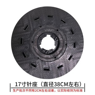18寸 175型号打磨机刷地机针座洗地机配件塑料针盘抛光打蜡盘17寸