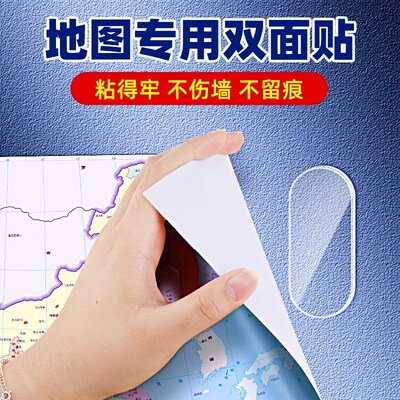 地图无痕贴墙布墙纸壁纸乳胶漆墙面专用墙贴无痕不伤墙粘胶粘海报