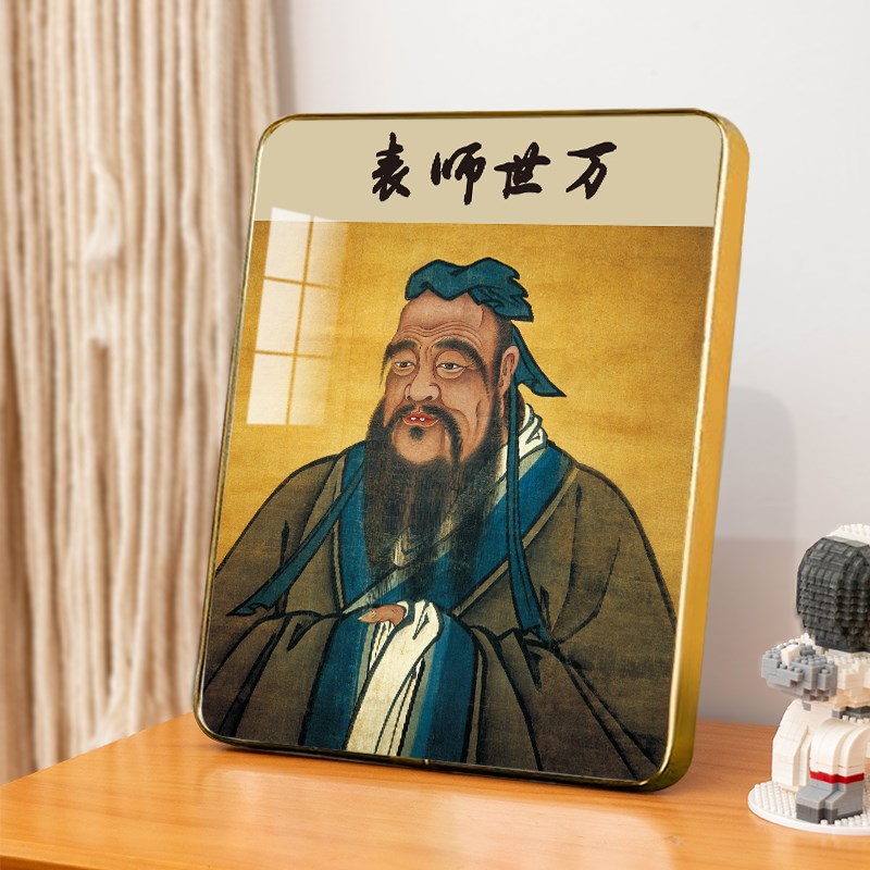 孔子像孔夫子孔圣人供奉画像摆台相框书房桌学生励志装饰摆件挂画