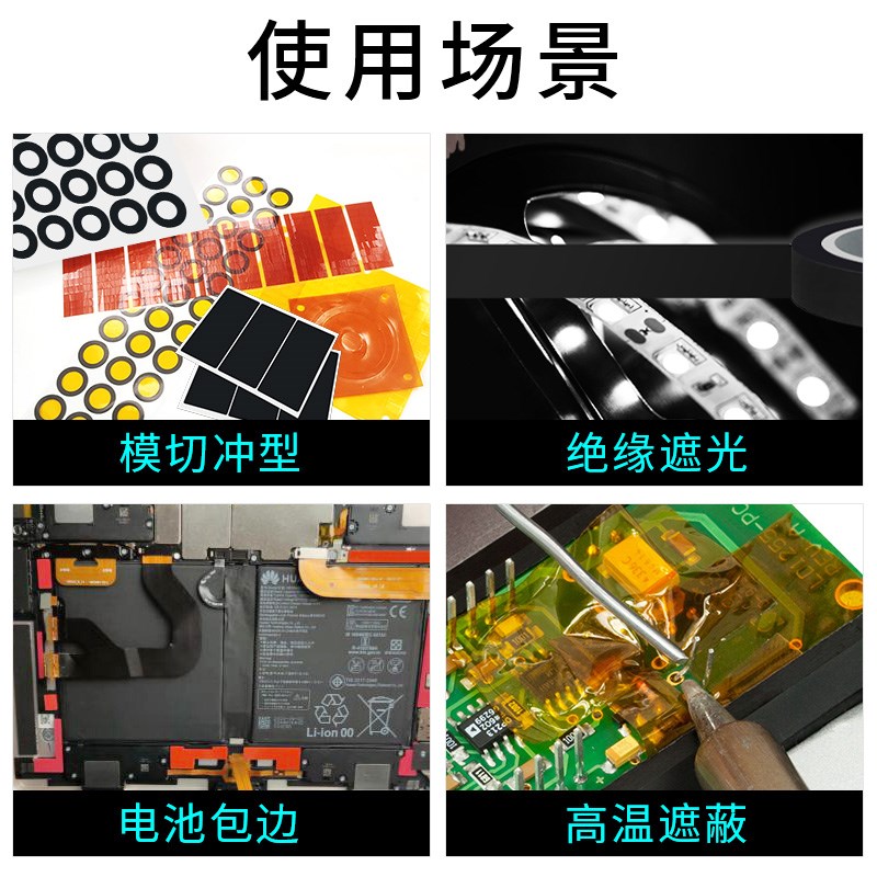 润海 0.1mm黑色遮光胶带金手指耐高温胶带哑面PI聚酰亚胺薄膜胶纸