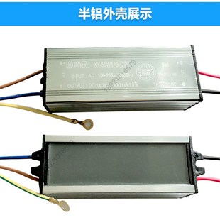 LED投光燈廠房燈路燈50W100W配件防水防雷恒流驅動電源鎮流啟動器