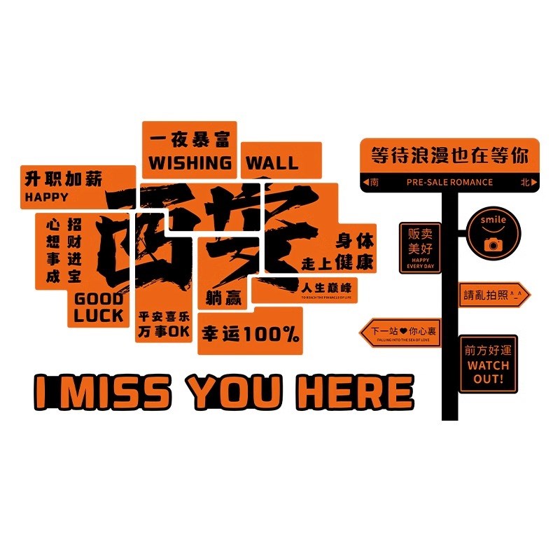 网红烧烤店拍照区布置室内墙面装饰画高级感打卡背景墙创意餐饮店图片