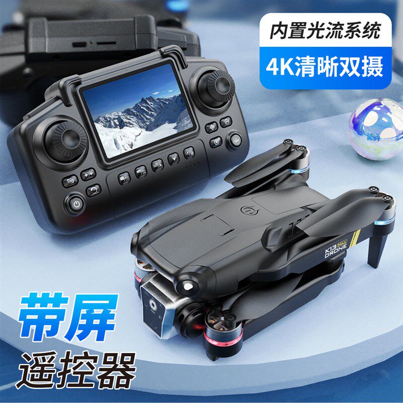 2025新款带屏遥控无人t机男孩礼物飞机男孩益智玩具小学生儿童航