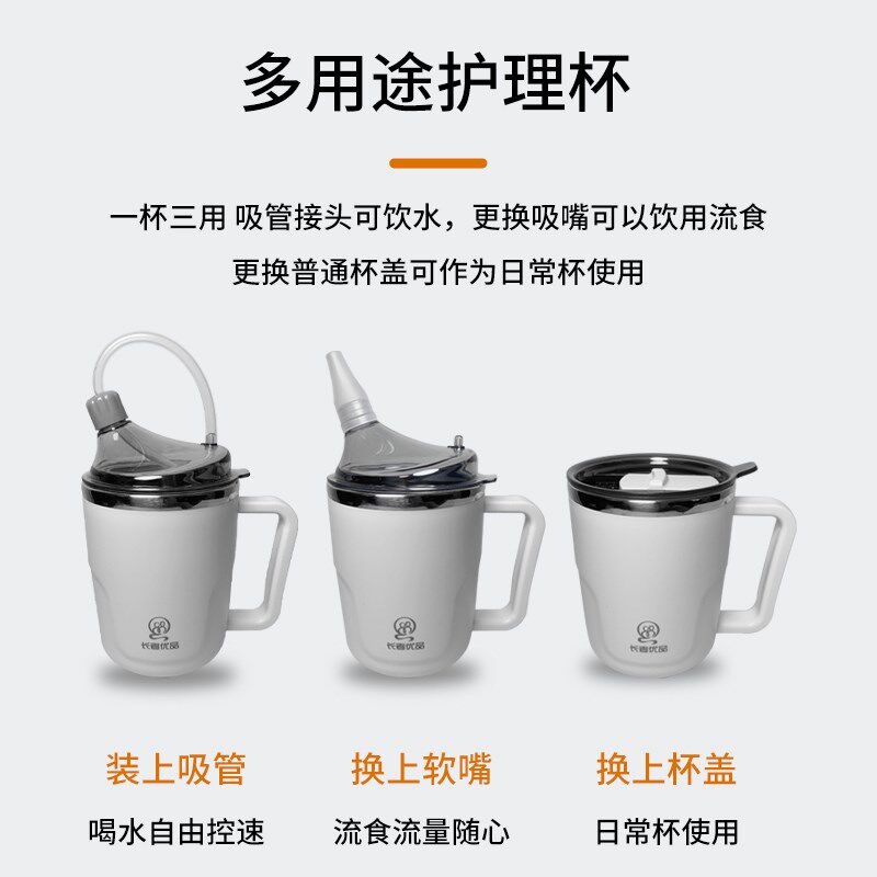 老人防呛护理杯躺着喝水孕妇产妇卧床F病人防漏成人流食保温吸管