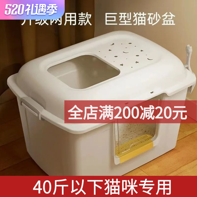 猫砂盆缅因猫布偶猫超q大号胖猫多猫厕所全封闭半封闭防外溅开放