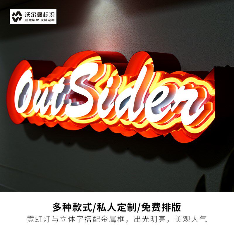 美式复古风网红霓虹灯发光字广告招牌门J头定做户外广告牌灯箱定
