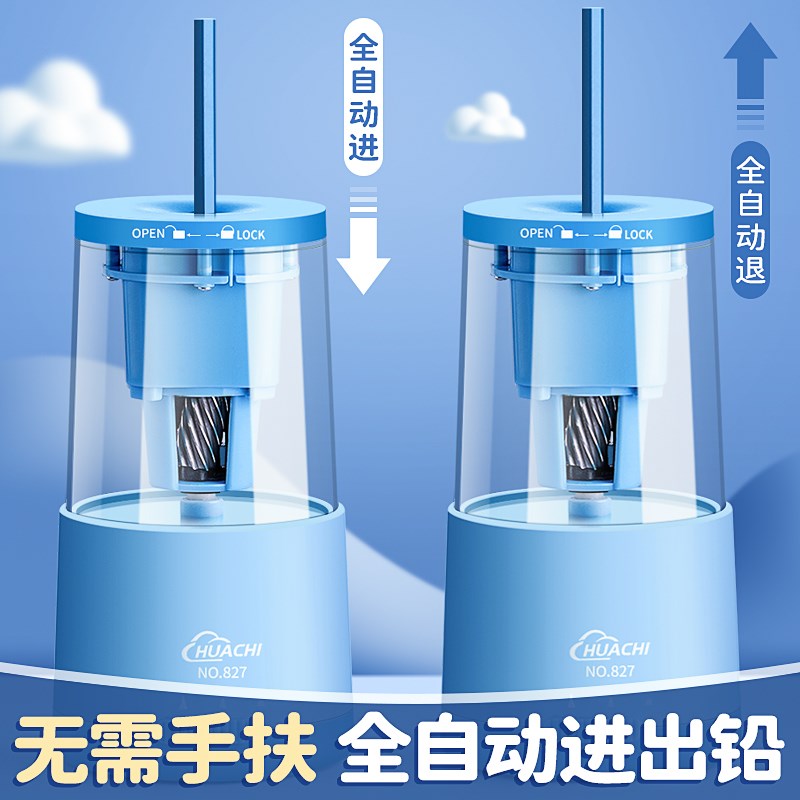 全自动削笔器卷笔刀自动削笔机电动削笔刀小学生铅笔充电粗细G可